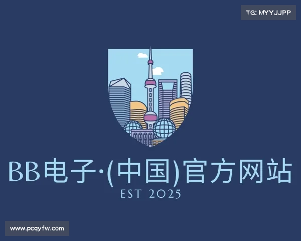 最新BB电子·(中国)官方网站